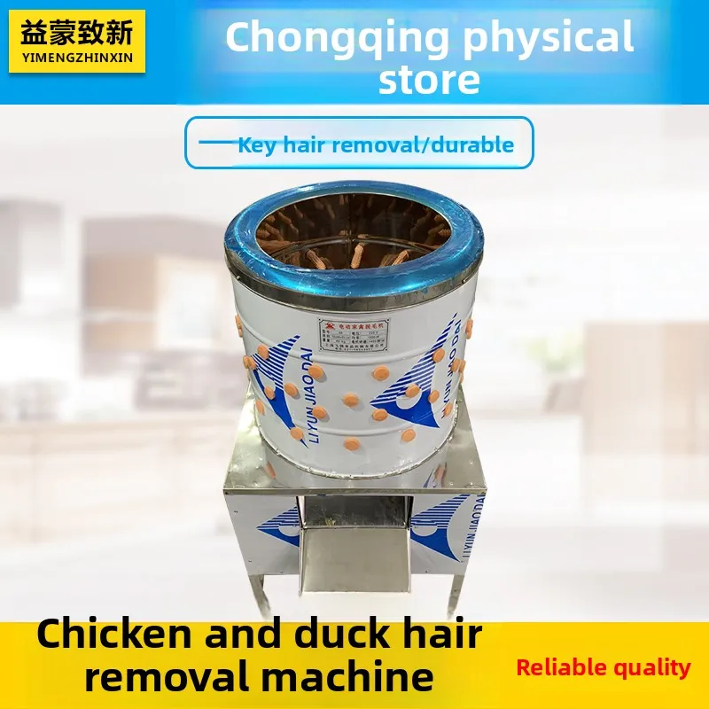 CX chicken, duck and goose hair removal machine stainless steel poultry hair removal, plucking machine