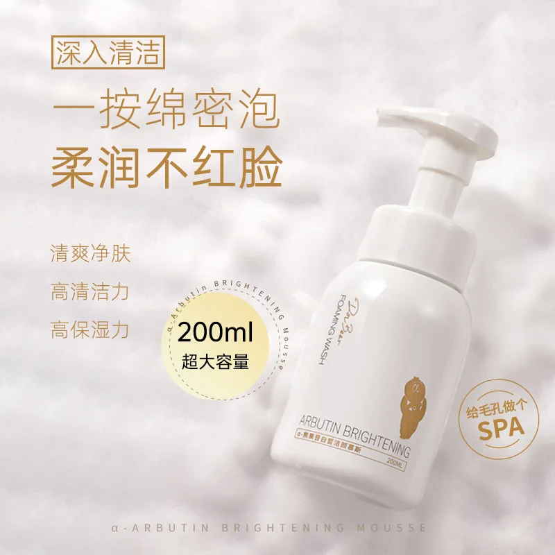 

Amino acid APG, niacinamide, arbutin, whitening and cleansing cleanser, mousse brightening skin cleanser, facial cleanser