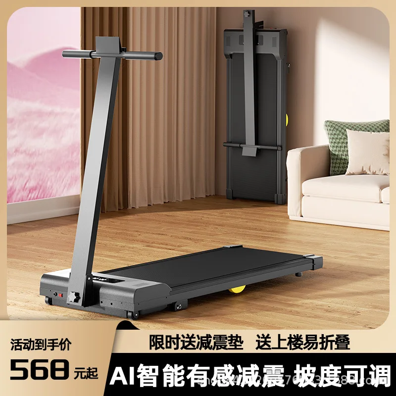 

Suitable for Treadmill household slope adjustable small walking machine gym indoor family foldable silent