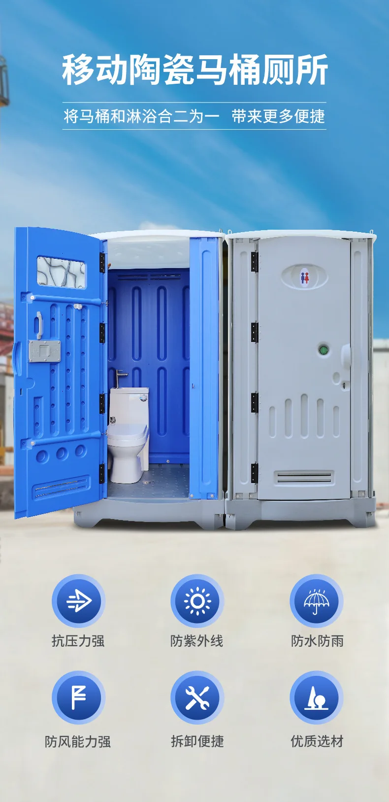 Outdoor mobile toilet Plastic sitting Public convenient Shower integrated