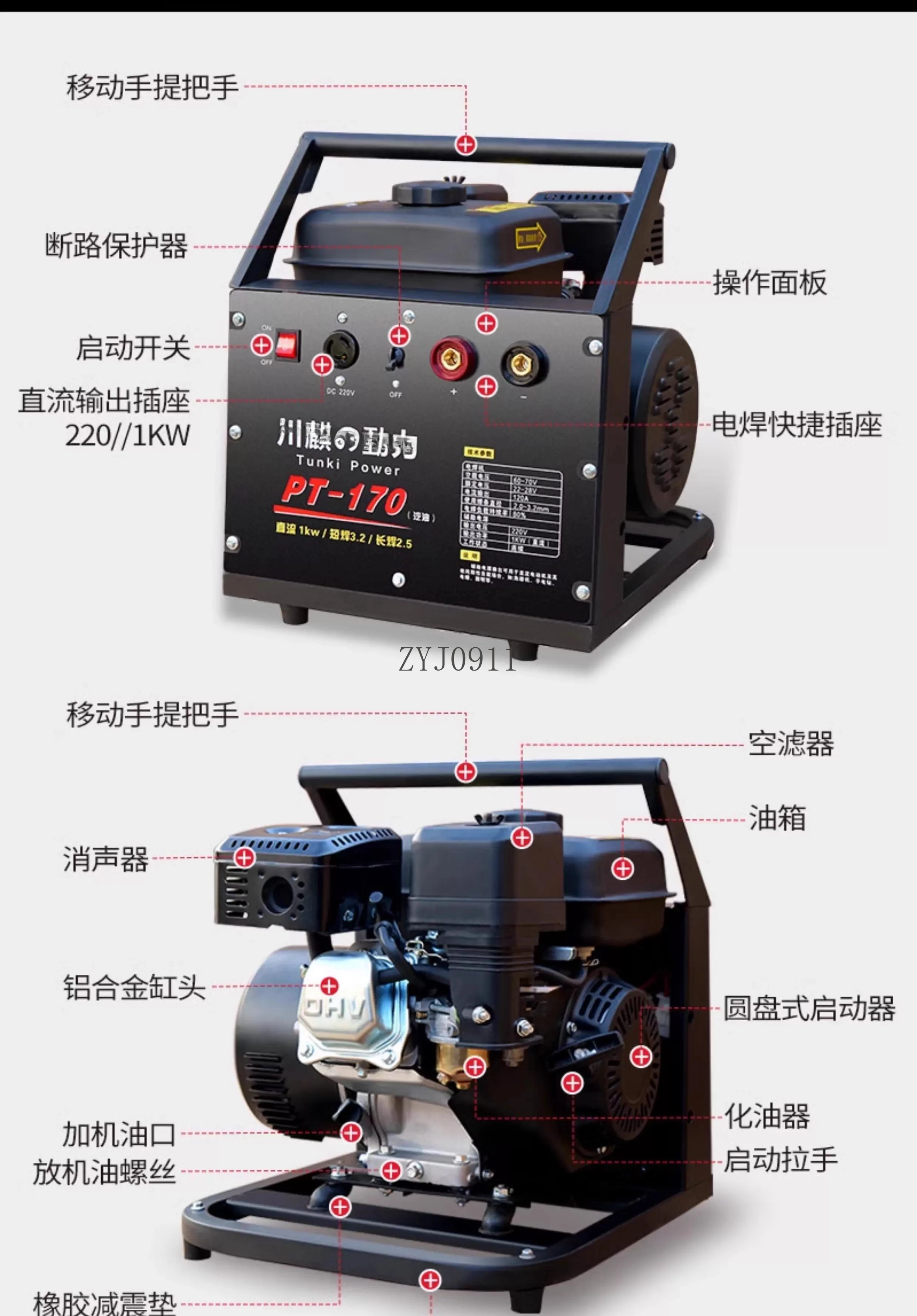 Portable, power generation electric welding machine, field welding, lightweight and portable