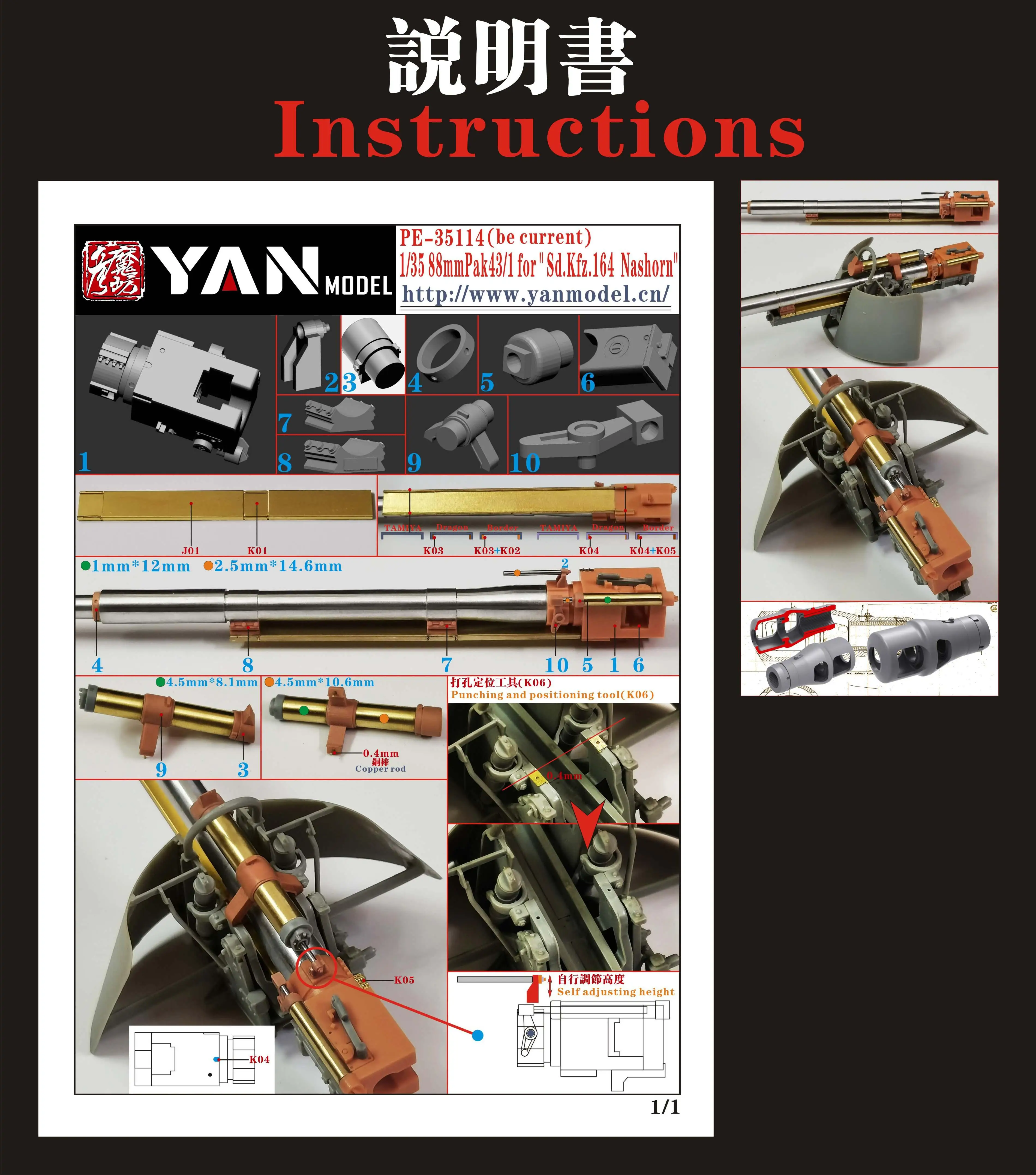 Yan Model PE-35114 1/35 88mmPak43/1Gun for \