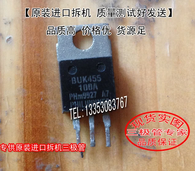 

BUK455 PHILIPS TO-220 10шт.