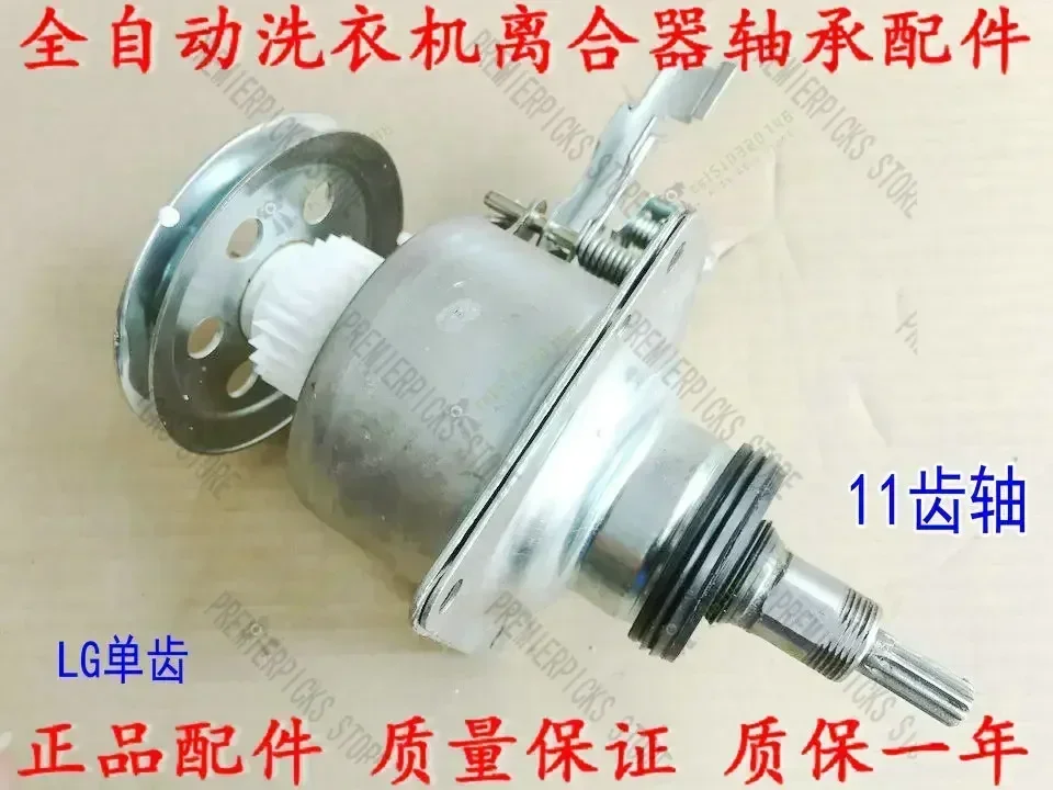 مناسبة لمجموعة قابض الغسالة الأوتوماتيكية LG تروس مفردة/مزدوجة T7F5 97SF 138 88F #4