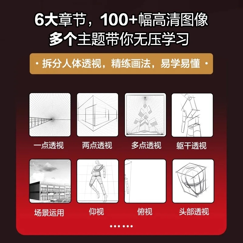 Livro tutorial de princípios de anatomia humana + perspectiva - entenda a estrutura corporal e perspectiva para iniciantes