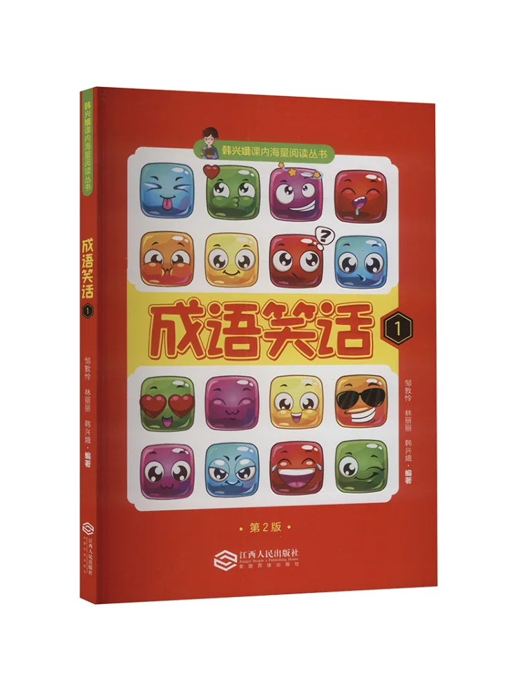 

Книга-Winshare Idiom Шутки 1, 2-е издание