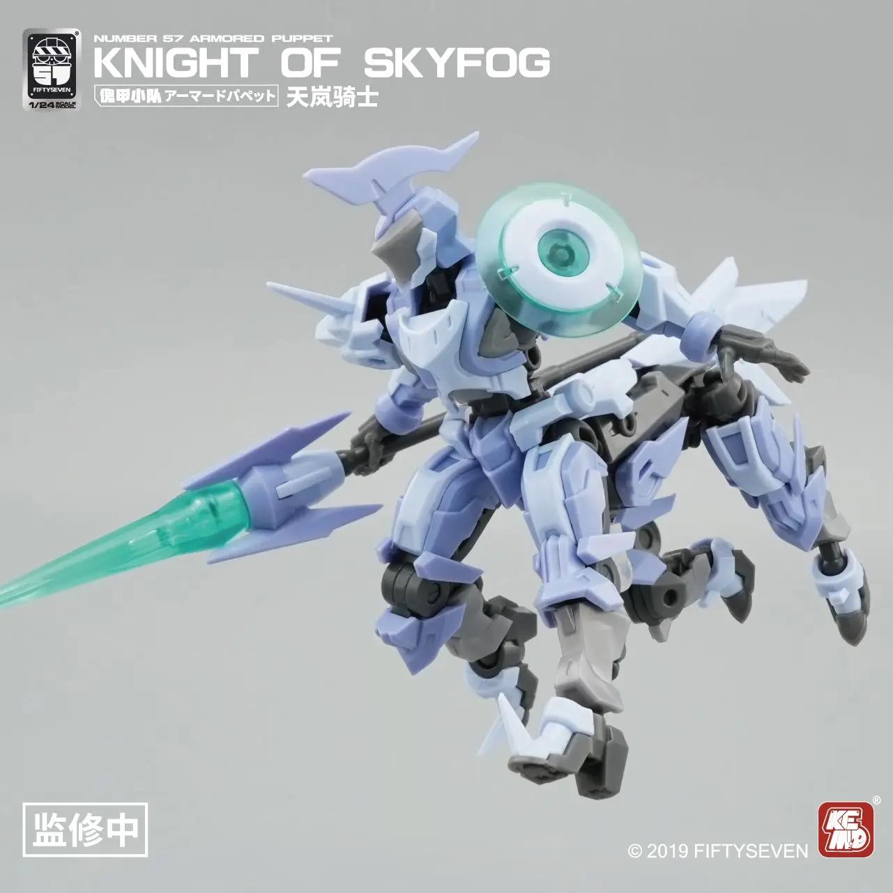 

FIFTYSEVEN Number 57 Armored Puppet KNIGHT OF SKYFOG Horse No.57 1:24 Scale Assembly Warrior Model Kit Action Figure Anime Toys