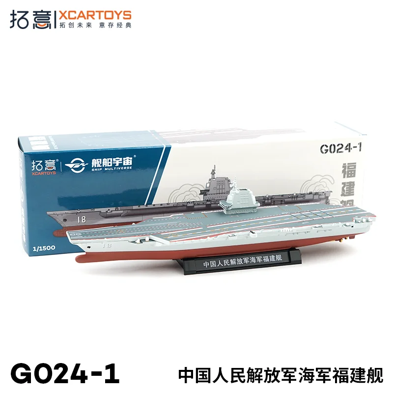 XCARTOYS 1/1500 Die-cast alloy ship model aircraft carrier Fujian ship boys toy miniature warship collection decoration toy.