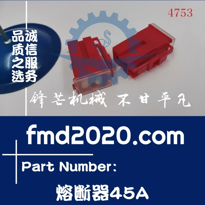 

Excavator ZX250LC-3 fuse 45A