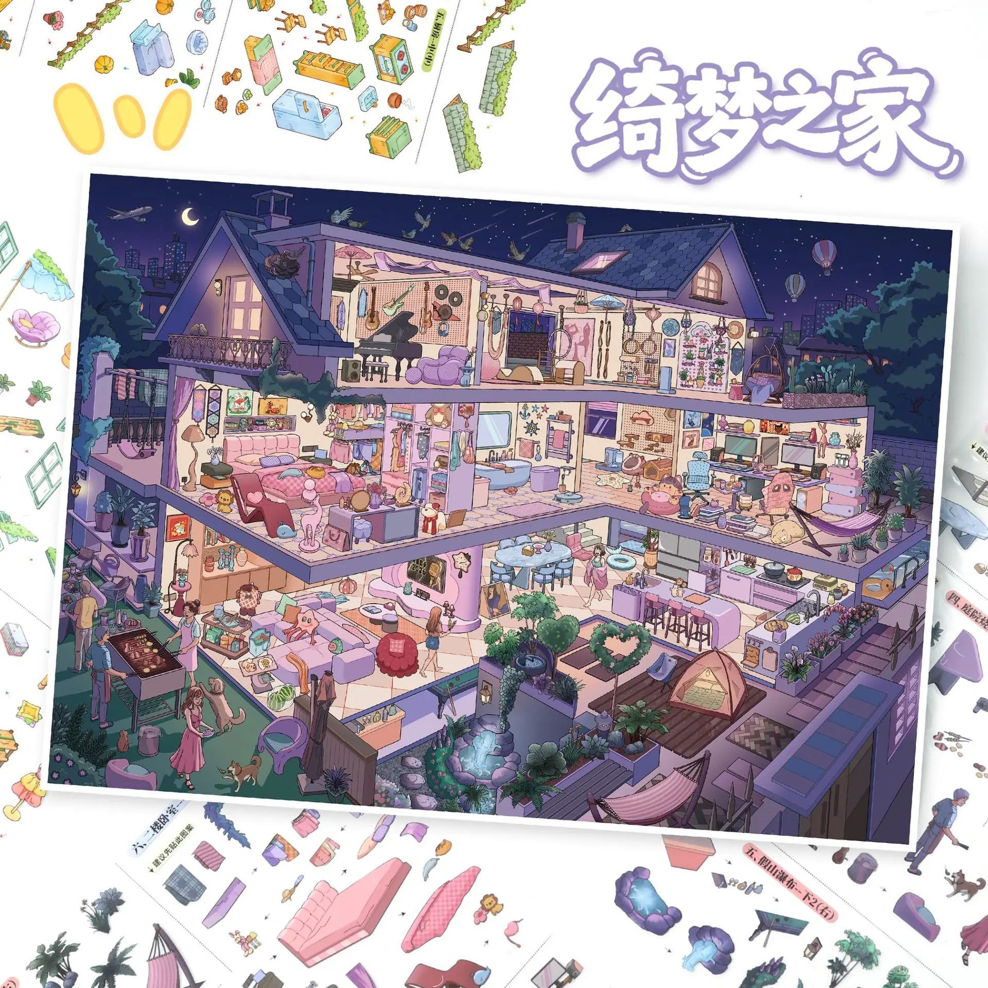 Kawaii Camping Home 3D Qimeng Home Landscape Sticker  DIY Pocket Cabin Scene festival gift