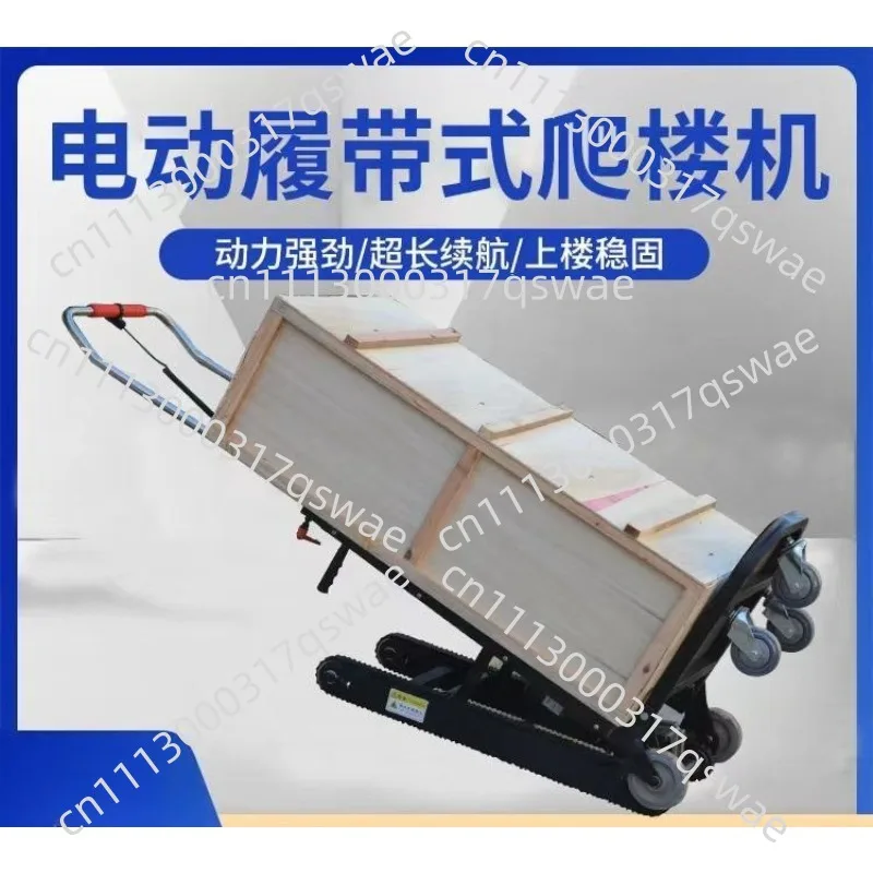 Electric climbing machine, automatic silent transporter, suitable for home use, foldable