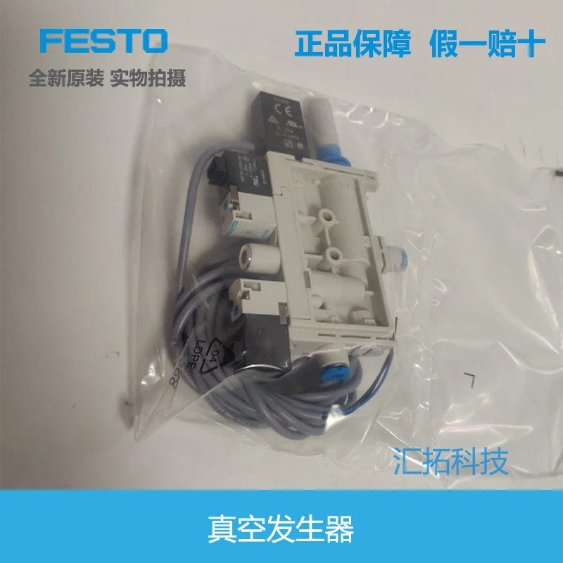 Festo (company name) vacuum generator Orwell 7-H-15-PQ-VQ4-UA-A-V1B-H3 8049047 original