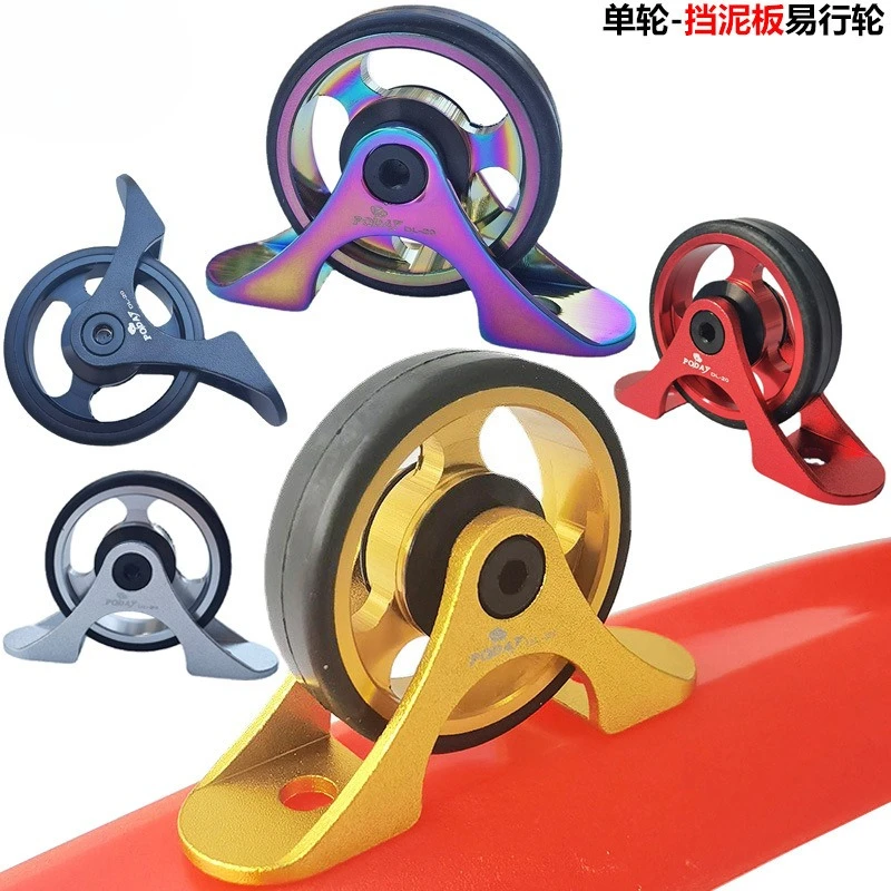 Single , aluminum alloy folding cart, fender, Peilin easy wheel, mud removal wheel, mud blocking , trailer cart wheel