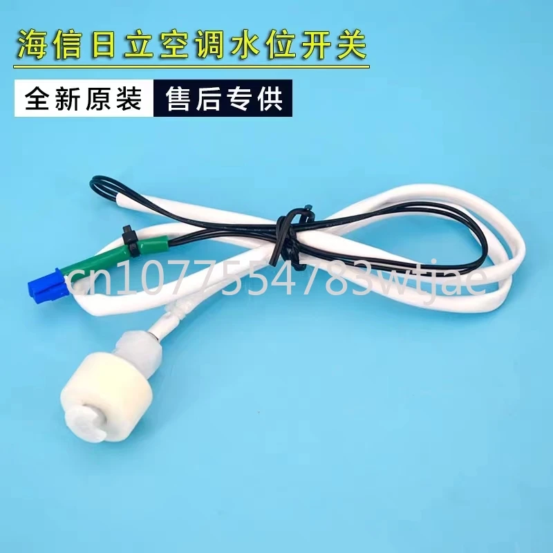 

Applicable to Hisense Hitachi Central Air Conditioning Accessories Indoor Unit Water Level Switch Float Switch H7C00035A