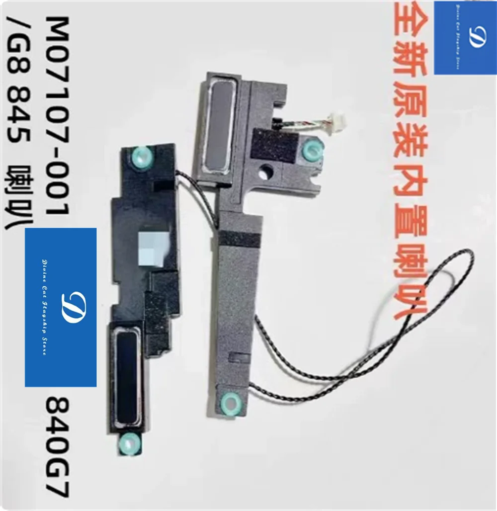 FOR HP Elitebook 840 G7 G8 845 Speaker M07107-001