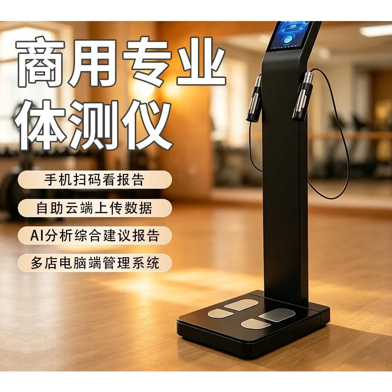 Analysis Intelligent AI Analysis Precise Body Measurement Instrument Yoga Studio y