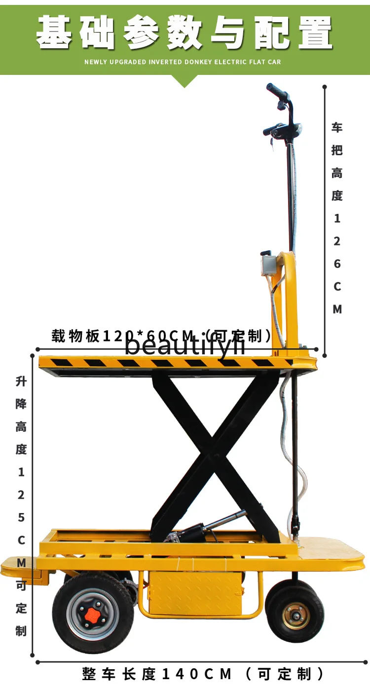 Carro de patrulla de observación de cama plana de cría de elevación eléctrica, carro de batería de alta resistencia de transporte empujado a mano