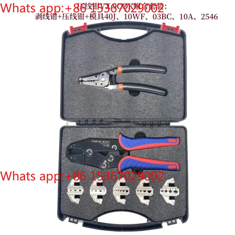 [7-Piece Set] VX-9C…