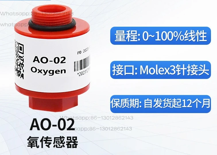 AO-02 oxygen concentration sensor, vehicle exhaust gas detection oxygen sensor replaces AO2 oxygen battery