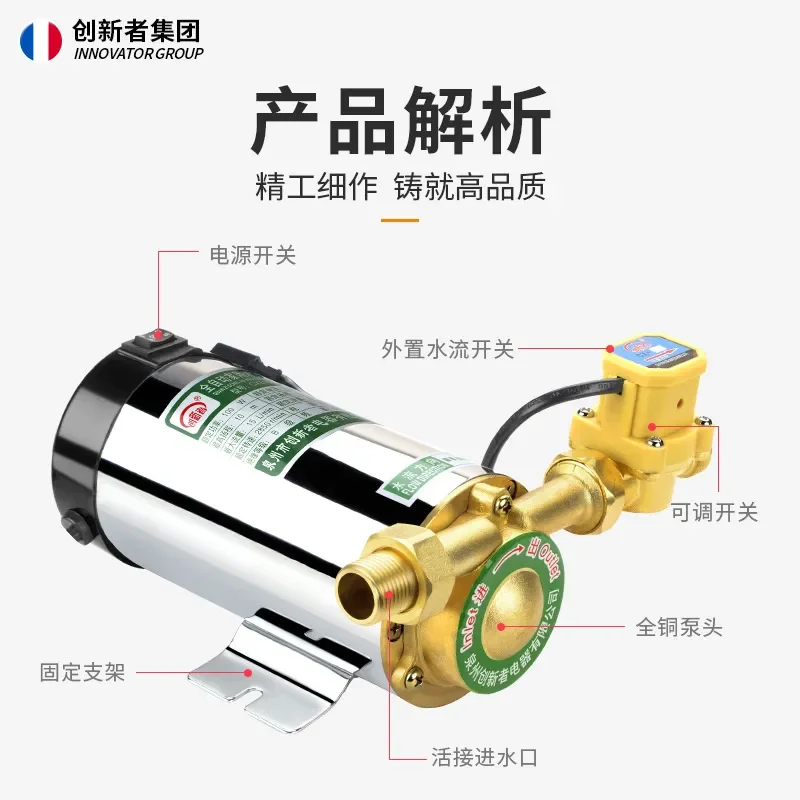 for Water Heater Booster Pump Household Solar Water Pump Intelligent Automatic Booster Pump Tap Water Pipeline Pressurized
