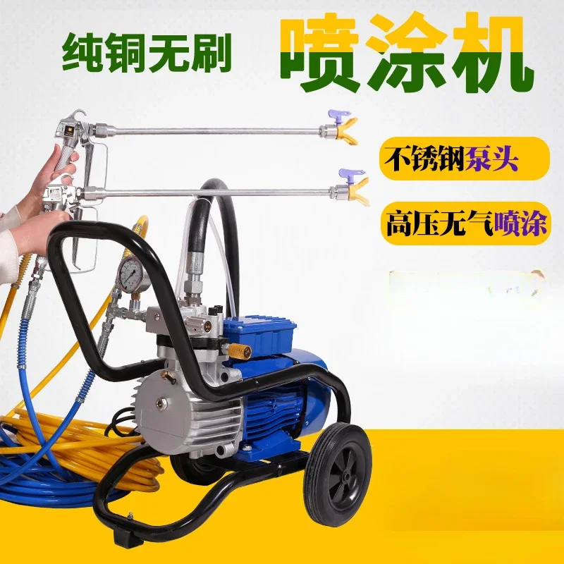 High pressure airless sprayer latex paint high power paint household small electric sprayer