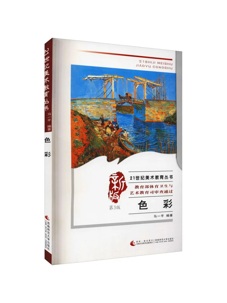 

Book-Winshare Color 3rd Edition