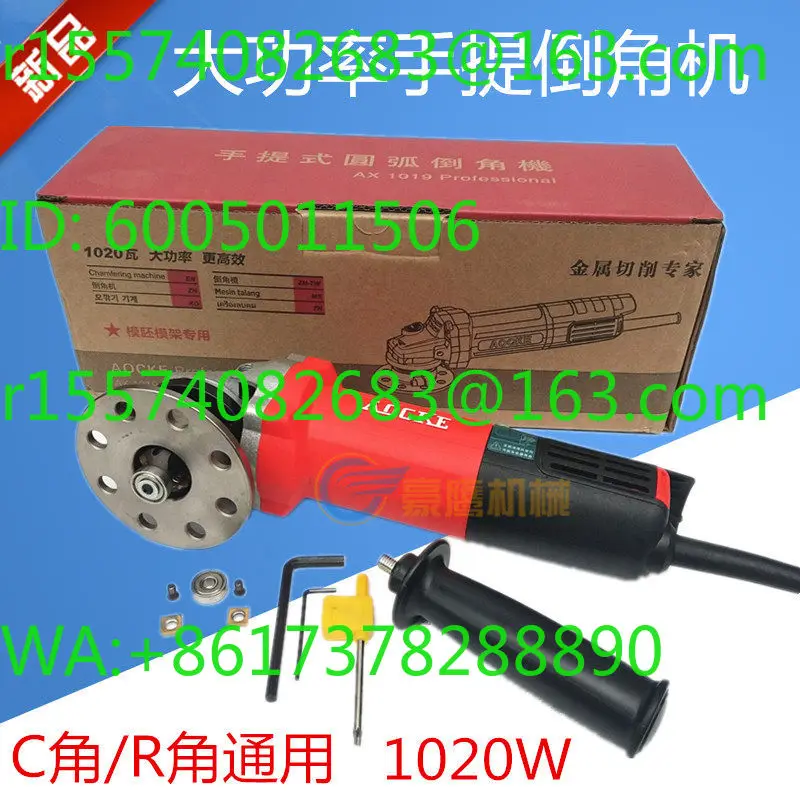 High power chamfering machine Arc C angle/R angle, round hole small hole chamfering machine Portable mold motor