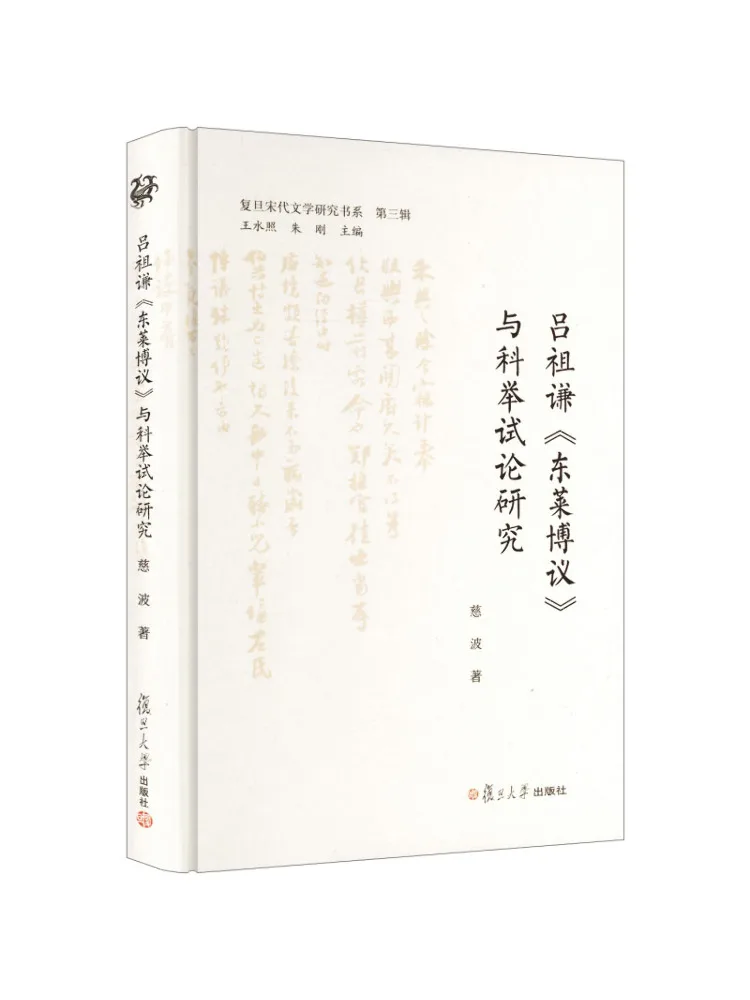 Book-Winshare Lu Zuqian's 