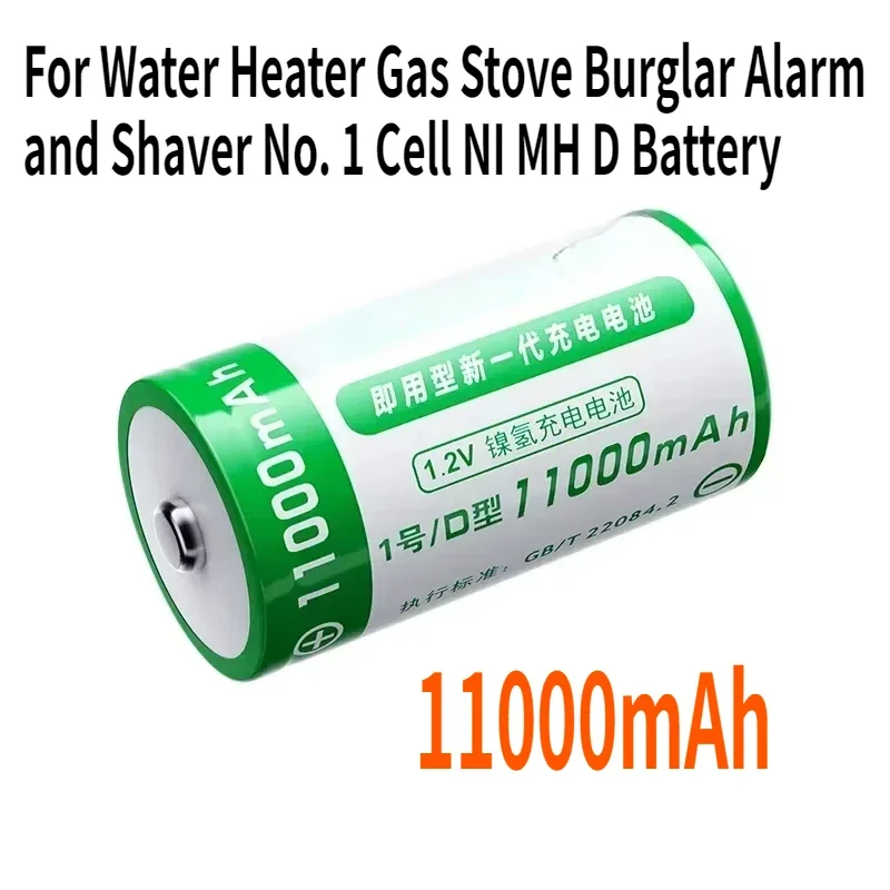 11000mAh For Water Heater Gas Stove Burglar Alarm and Shaver No. 1 Cell NI MH D Battery 1.2V NiMh Rechargeable Batteries TypeD