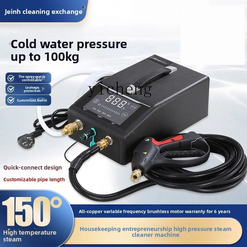 

TQH high temperature steam cleaner high pressure car wash range hood floor heating appliance air conditioner cleaning machine
