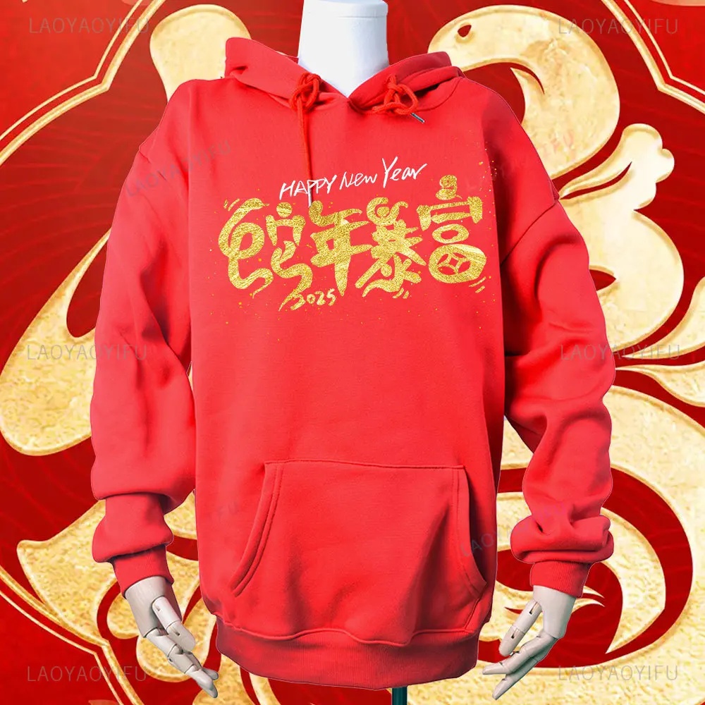 2025 Happy Year of The Snake Best Wishes for The Year of The Snake Rich Prosperous Lady Hoodie Happy New Year Unisex Sweatshirts