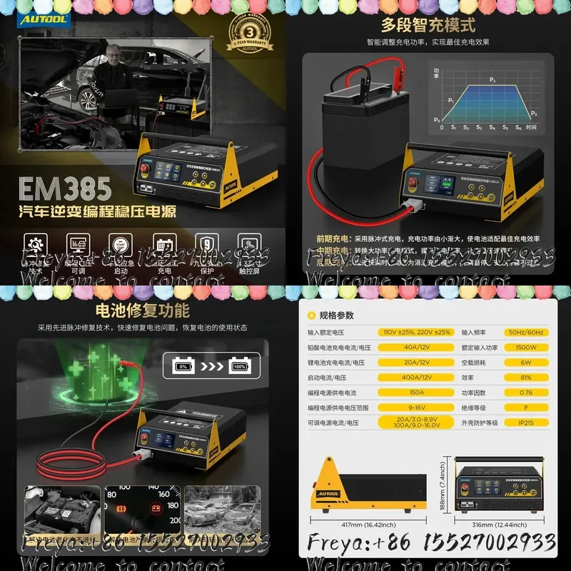 EM385 Automotive Computer Programming Power Supply Lithium Battery Battery Charging Intelligent Power Supply Equipment