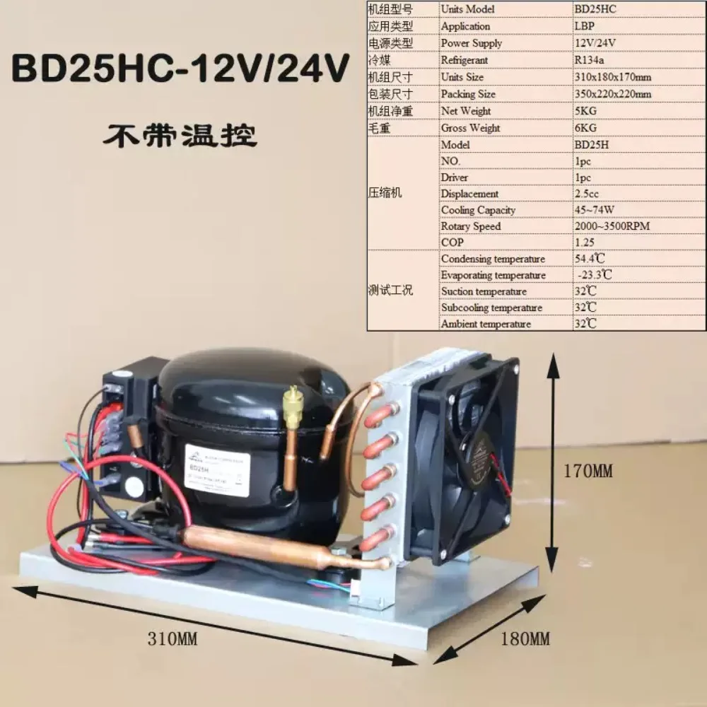 BD35HC DC Compressor Unit Car Refrigerator Freezer Condensing Unit