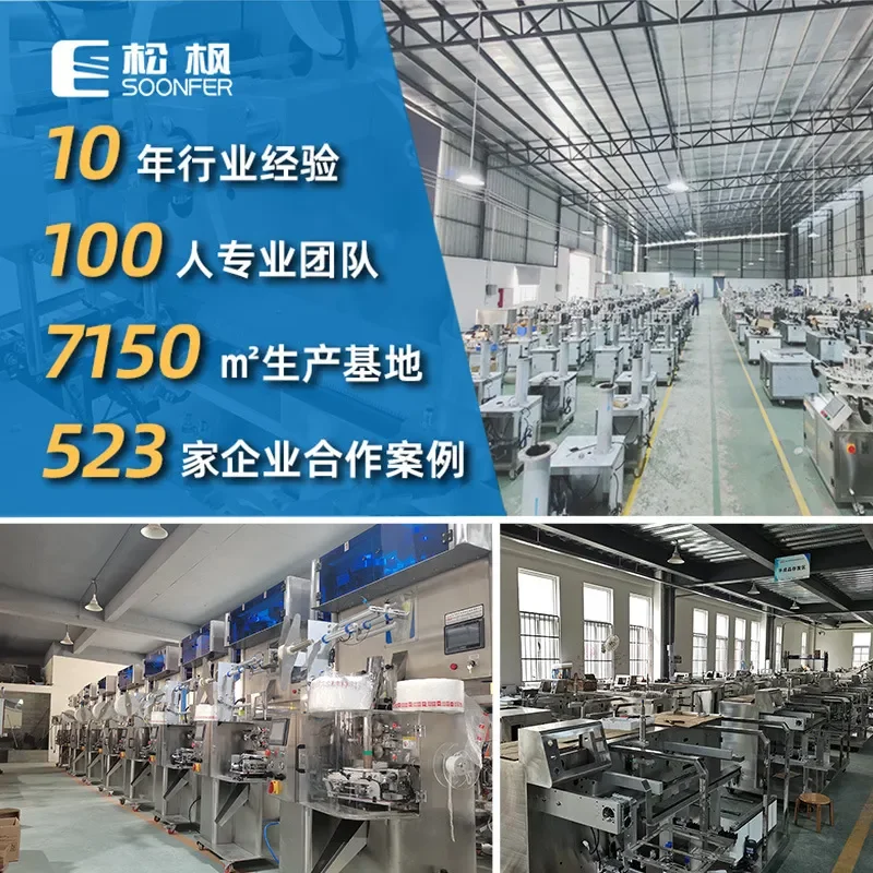 Deposit-Songfeng automatic granule packaging machine, measuring cup bag candy coffee bean packaging machine, back sealing 5