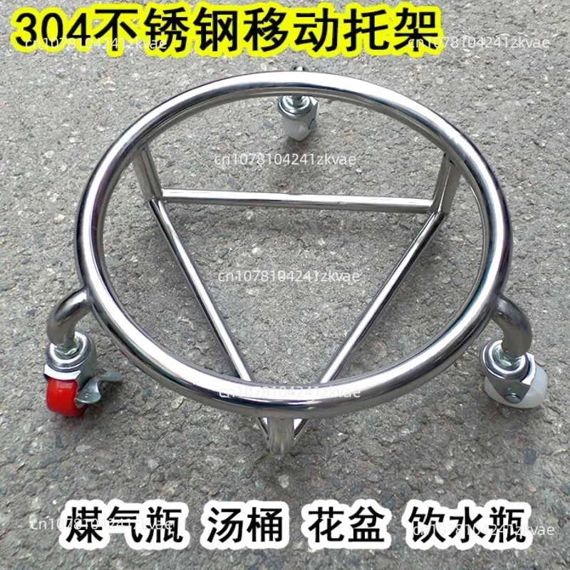 Stainless Steel Mobile Stand Base For Gas Cylinder Soup Bucket Water Barrel Flower Pot Glass Bottle Movable Support Rack