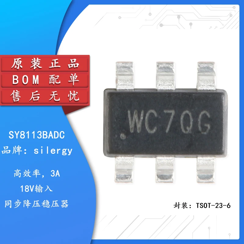 (10pcs) SY8113BADC In stock