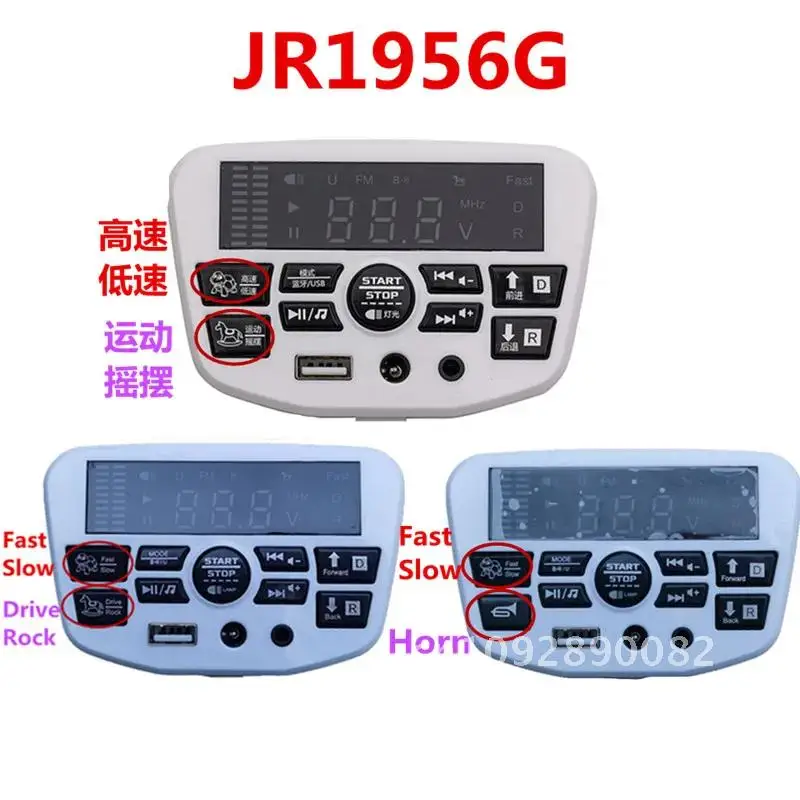 JR1927M 24V 301 302 303 12V 2,4G Bluetooth reemplazo de Control de energía Central multifuncional en coche piezas de Panel de paseo para niños