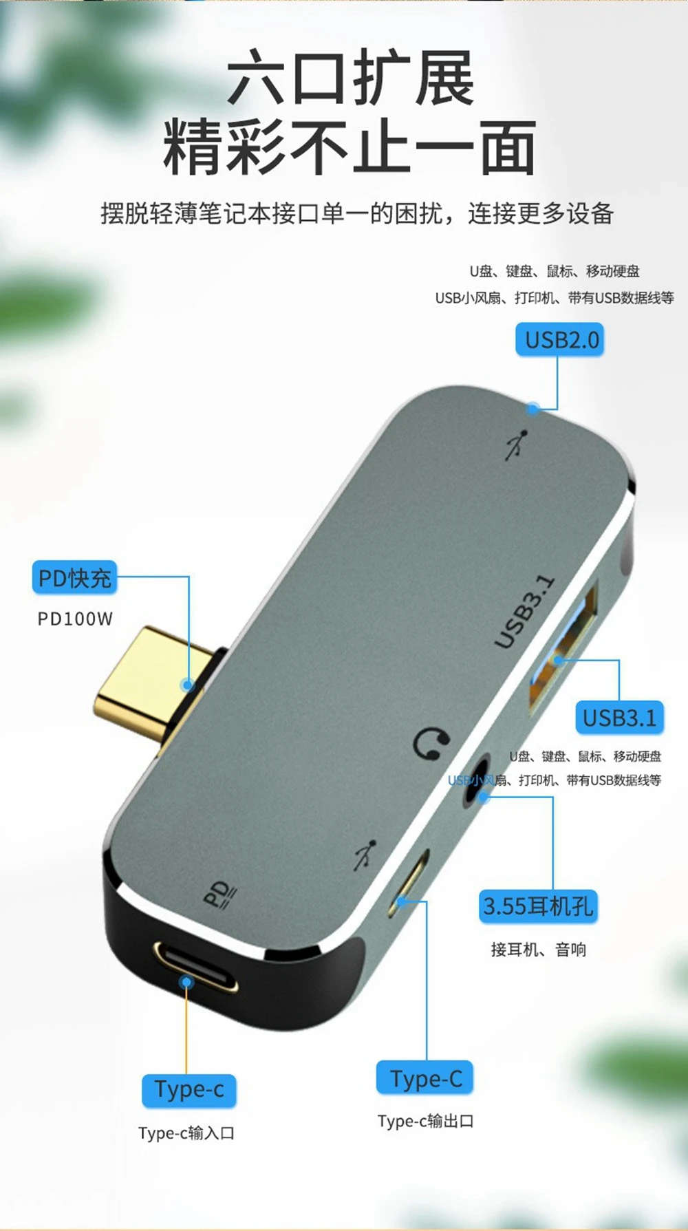 Type-c multifunctional docking station HDMI converter 4K high-definition adapter fast charging head 3.5 audio USB multi port