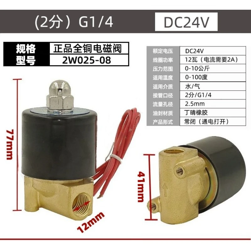 Detalle 3 de Electroválvula Full Copper Normally Closed Solenoid Valve 2W160‑15 Water Gas AC220V DC24V DC12V 1/4\ Gas y combustible
