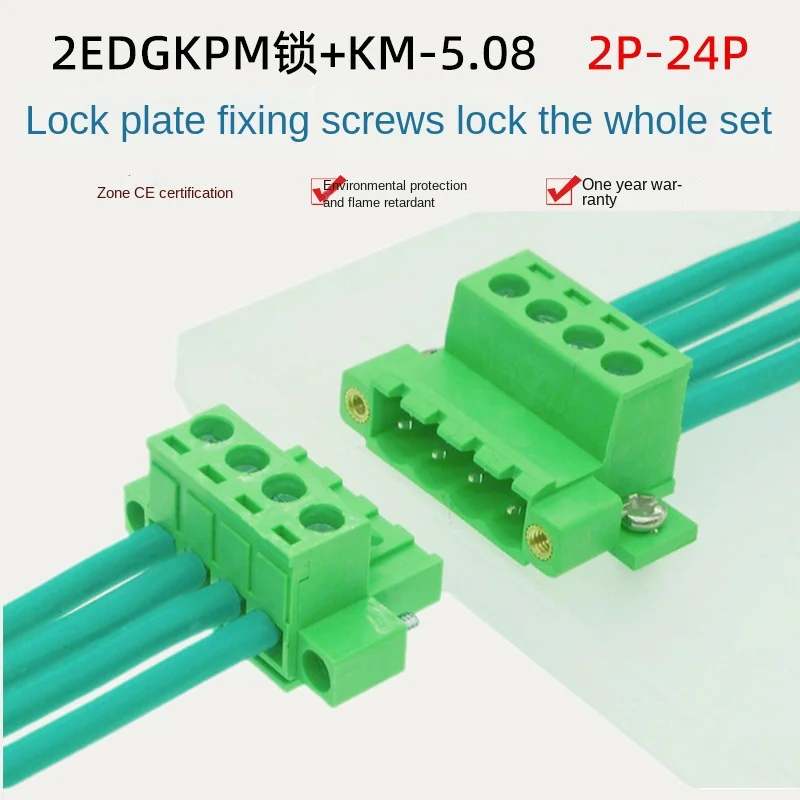 5sets fixed panel solderless 2EDGKPM-5.08mm plug-in with ear lock 2EDGRKC plug-in terminal 2p-20pin