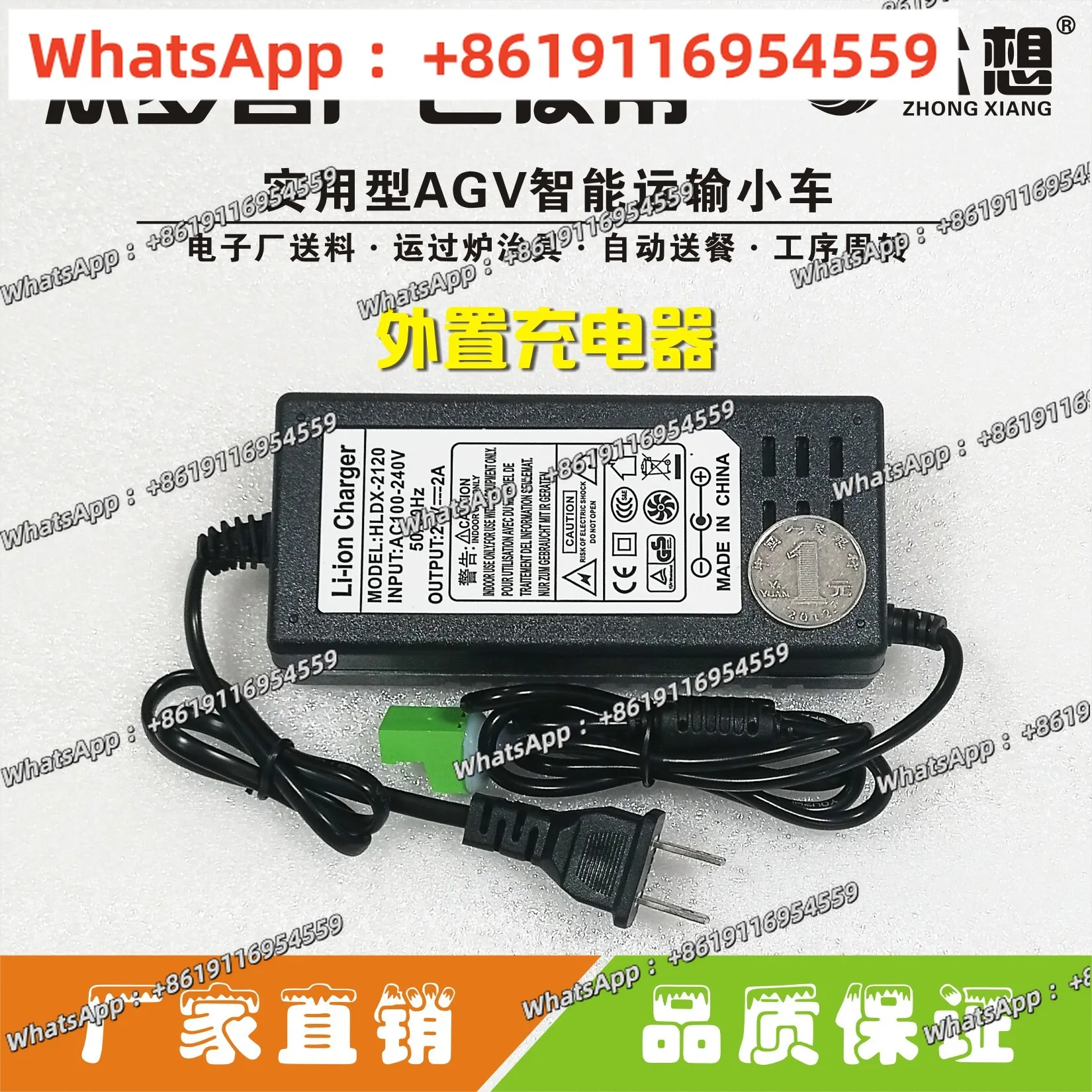 

External charger, external charger 21V2A for intelligent unmanned trucks, trolley magnetic stripe navigation