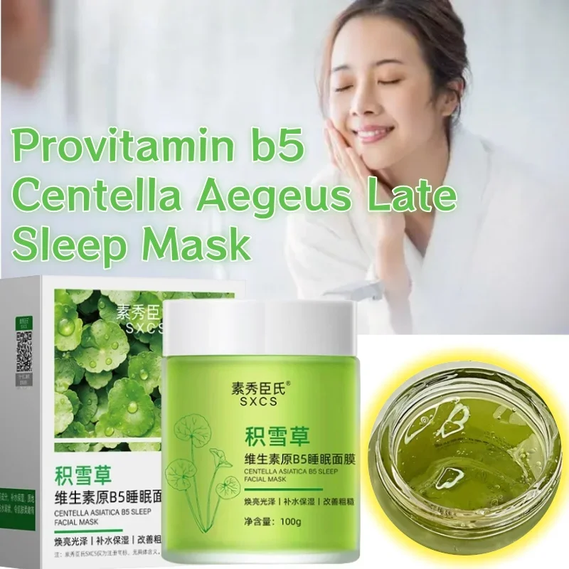 Provitamin b5 Centella asiaticosa stay up late sleep mask application nourishing moisturizing increase skin elasticity 100g