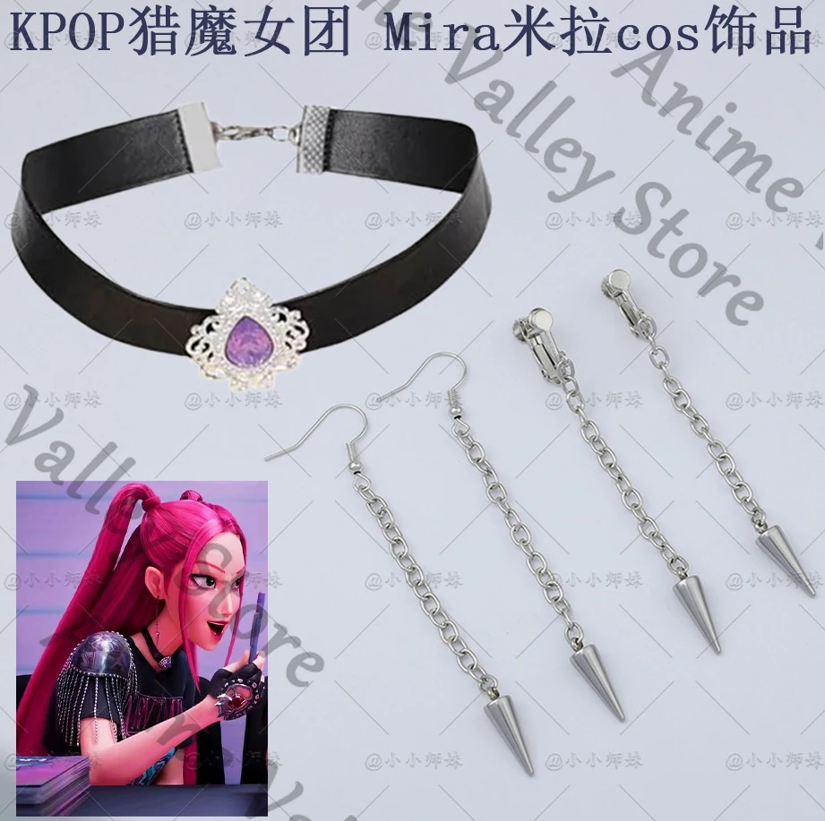 

Аниме KPop Demon Hunters Mira Косплей Кольцо на шею Опора Мультяшный воротник на шею Nechlace Зажим для ушей Серьги-капельки Уши Крючок Рождественский подарок