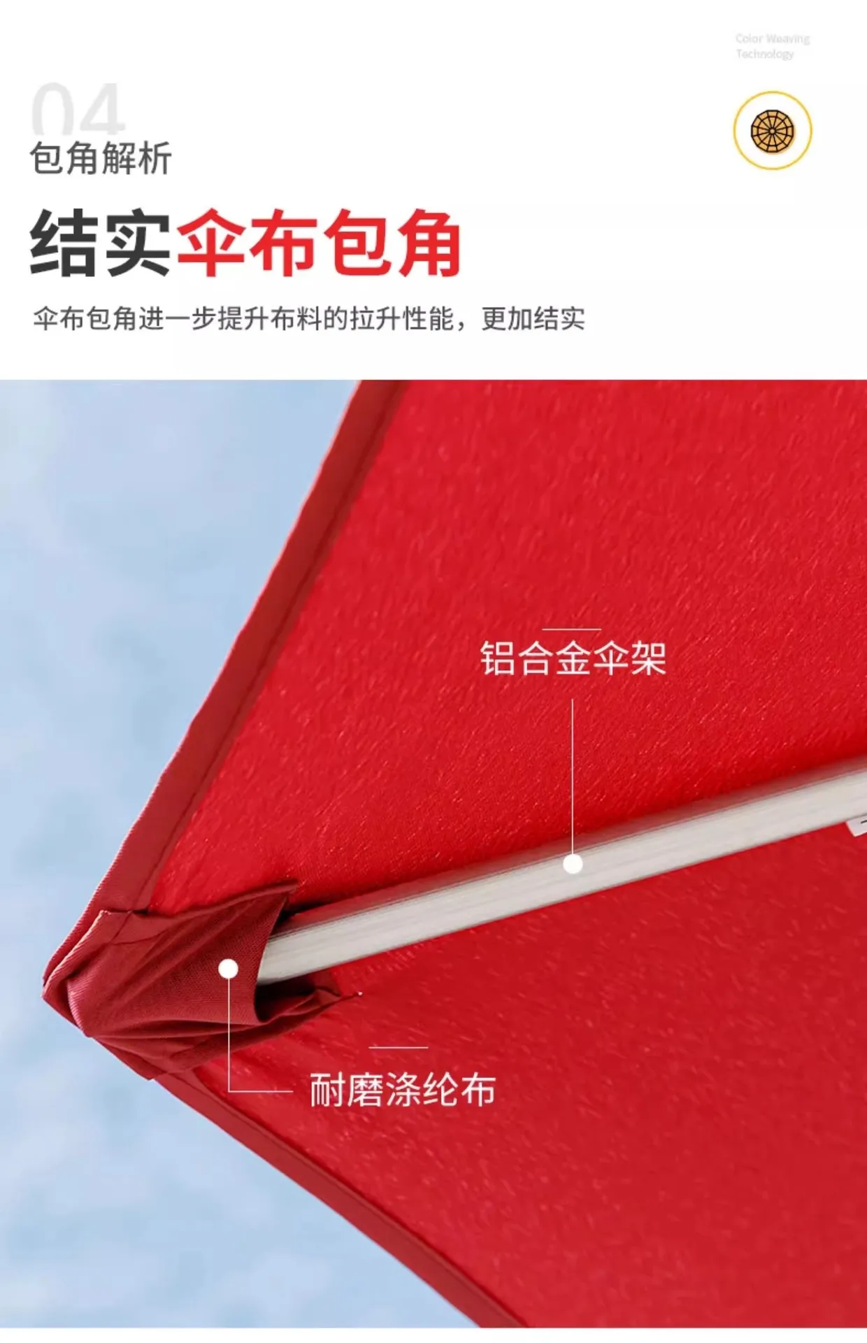 Outdoor parasol, outdoor, courtyard, terrace, garden, large sun umbrella