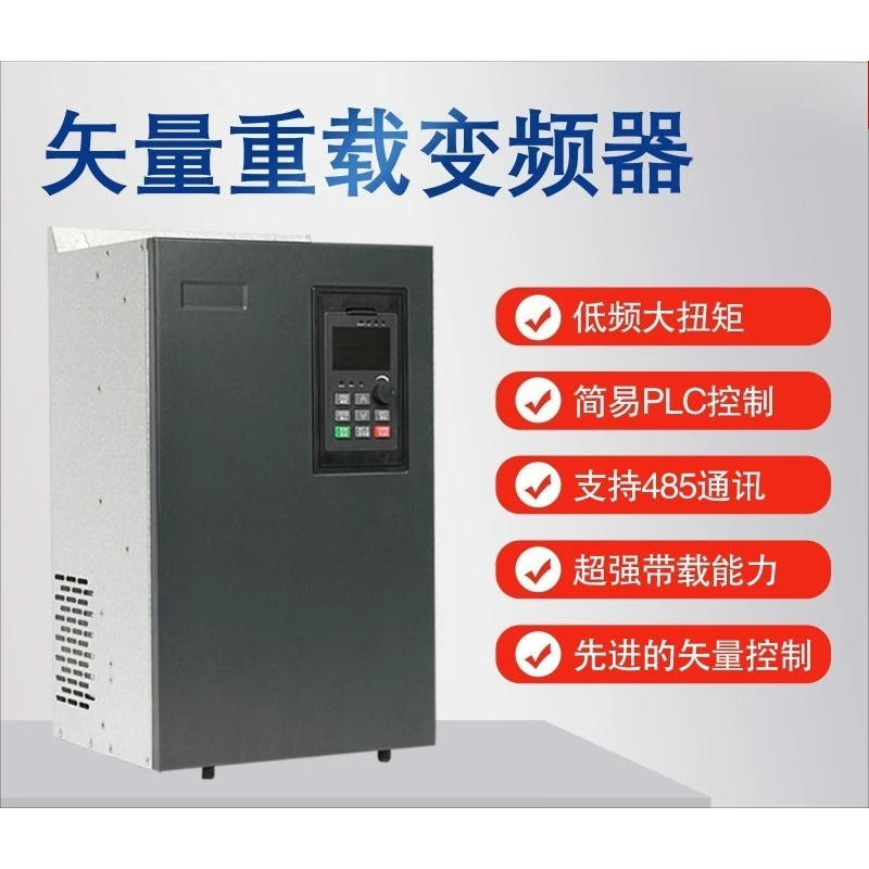 Inverter, three-phase 380 heavy-duty vector motor, fan speed regulating water pump inverter