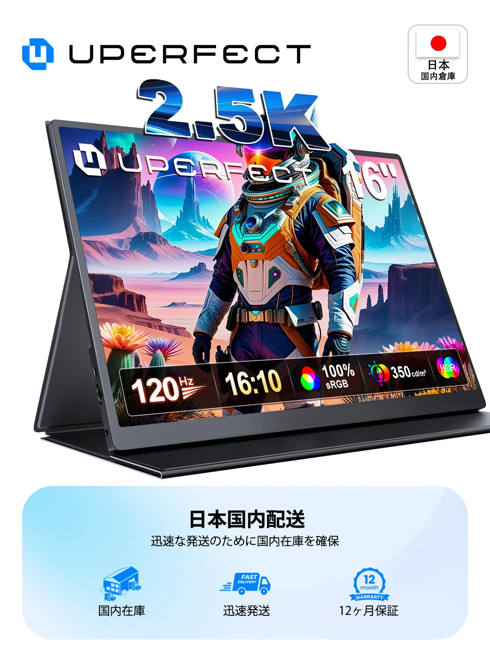 uperfect 16インチ 2.5K 120Hz ポータブルゲーミングモニター 2560*1600 100%sRGB モバイルスクリーン ノートパソコン Xbox Switch ゲーム機 PCディスプレイ用