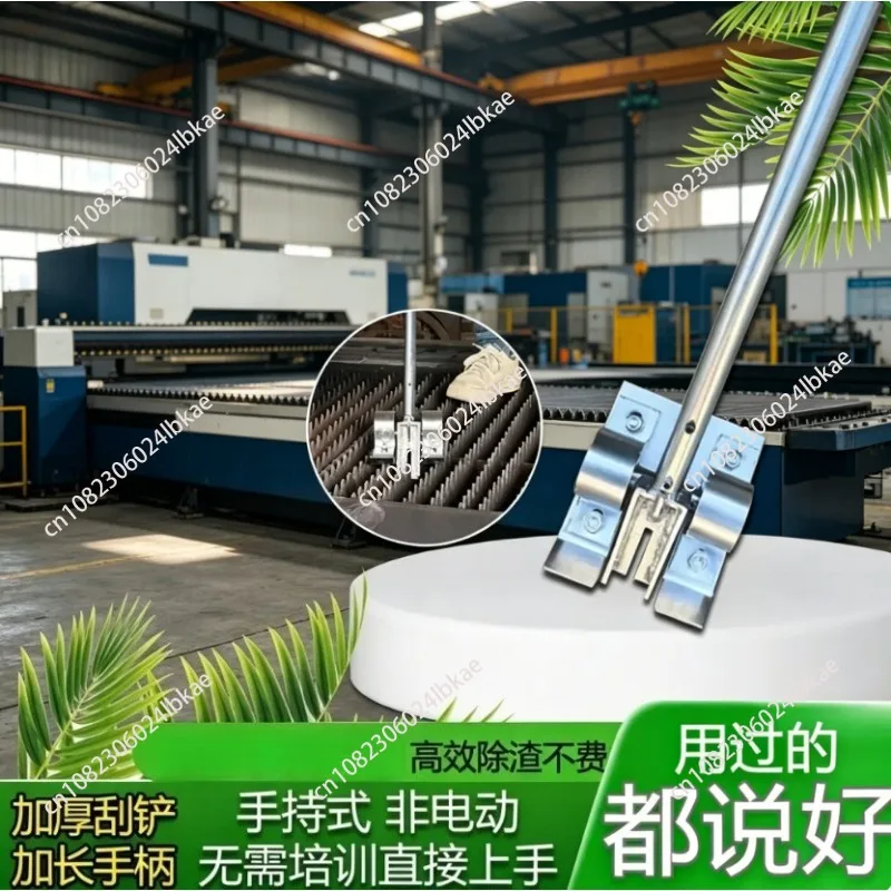 Laser-cut sword grid slag remover frame - high-efficiency manual industrial slag cleaning tool