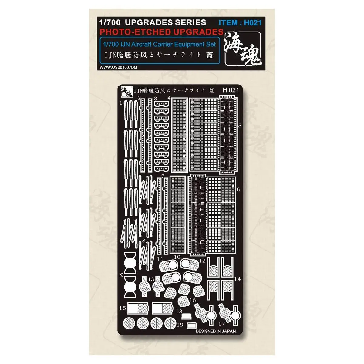 OceanSpirit H021 1/700 IJN Equipment Set B - Upgrade Detail Set