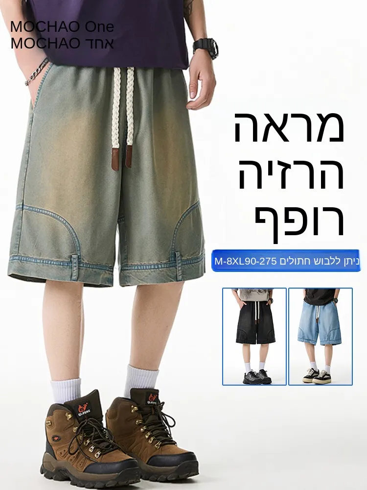 MoChao Summer New Men's Casual Loose Fit Five Inch  Lyocell Denim Shorts Fashionable Brand Leisure Pants Big Size