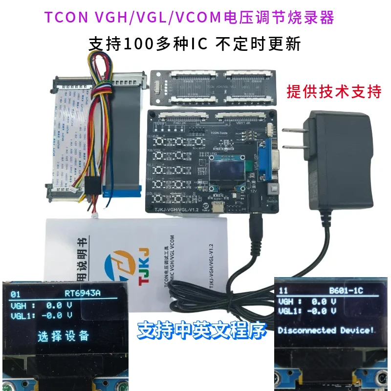 tcon vgh vgl vcom voltage regulation programmer